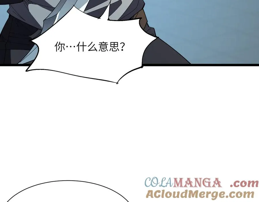 第02话 炼制阴尸 第53页