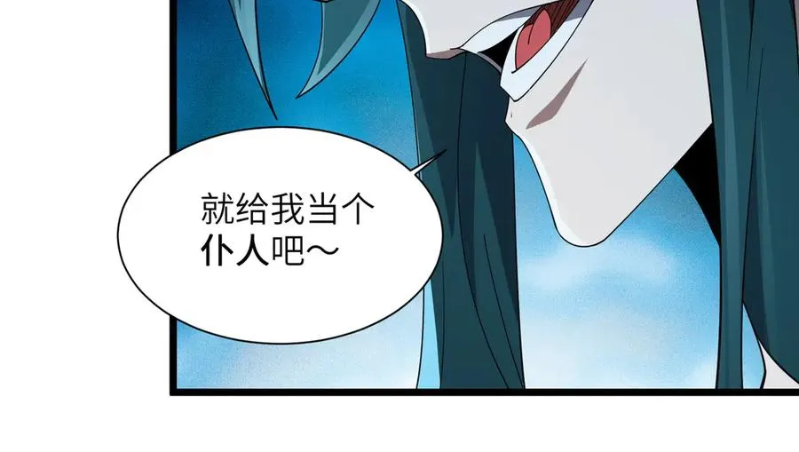 第02话 炼制阴尸 第55页