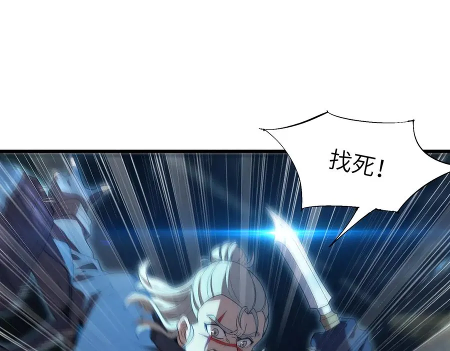 第02话 炼制阴尸 第56页