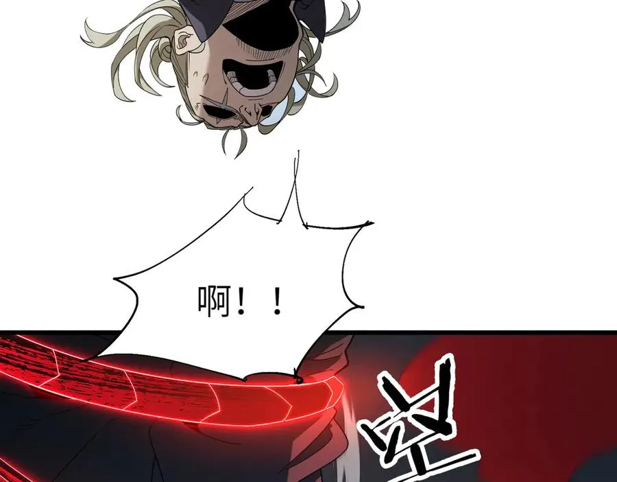 第02话 炼制阴尸 第82页