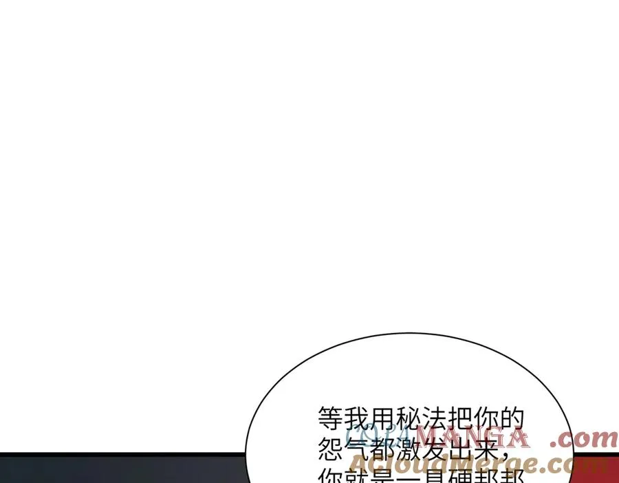 第02话 炼制阴尸 第85页