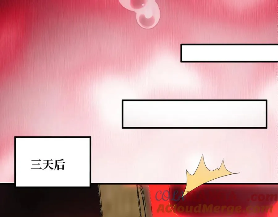 第02话 炼制阴尸 第105页