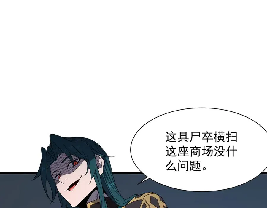 第02话 炼制阴尸 第130页
