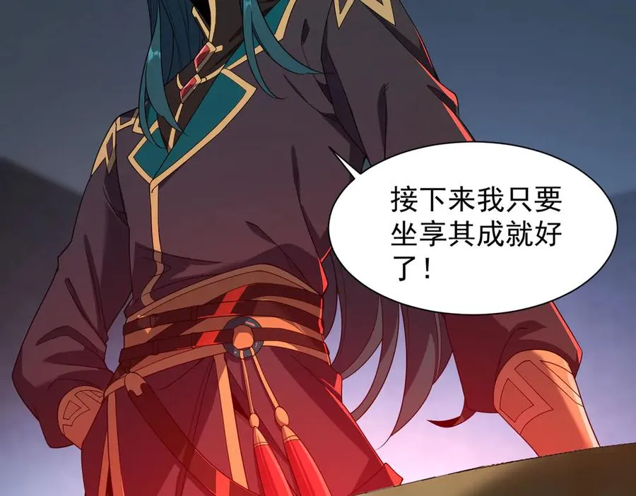第02话 炼制阴尸 第131页