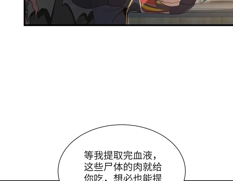 第02话 炼制阴尸 第143页