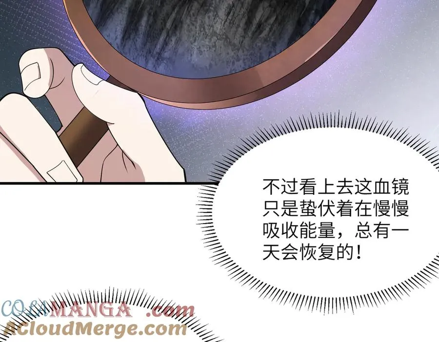 第02话 炼制阴尸 第153页