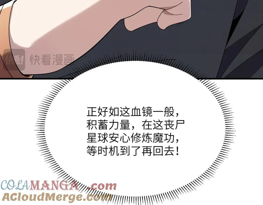第02话 炼制阴尸 第157页
