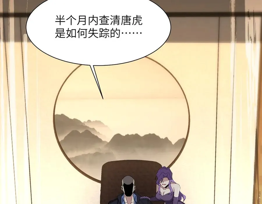 第02话 炼制阴尸 第170页