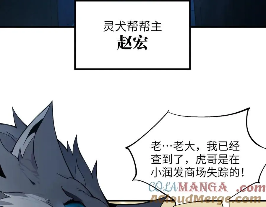 第02话 炼制阴尸 第177页