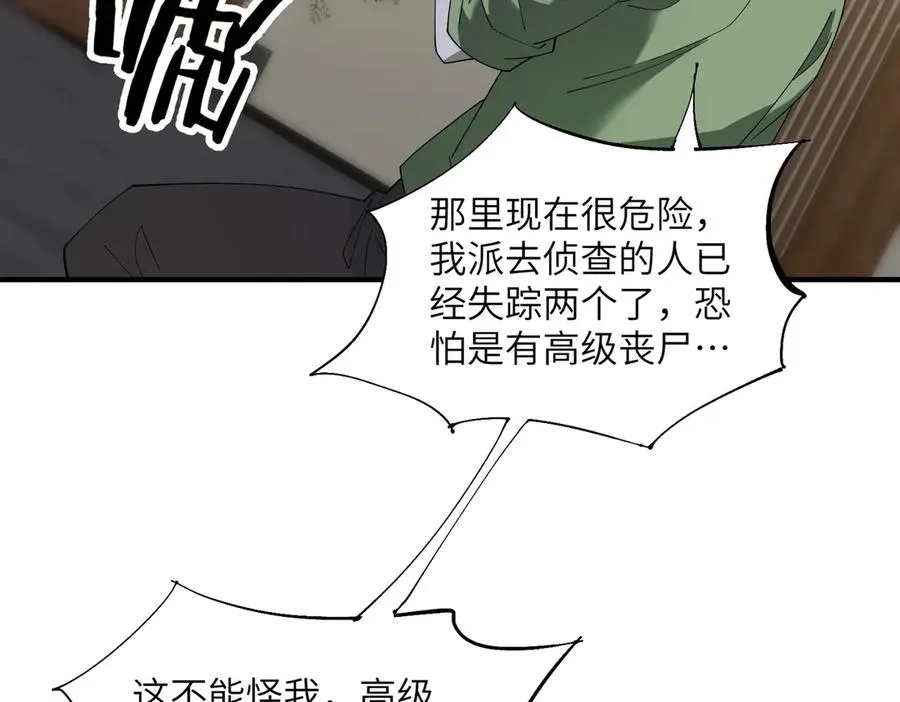第02话 炼制阴尸 第179页