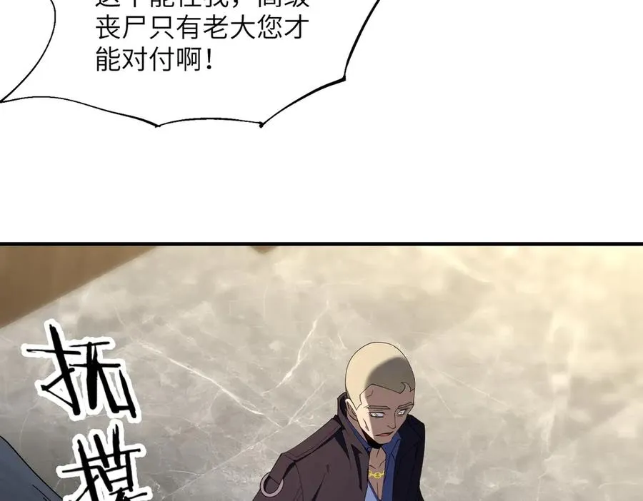 第02话 炼制阴尸 第180页