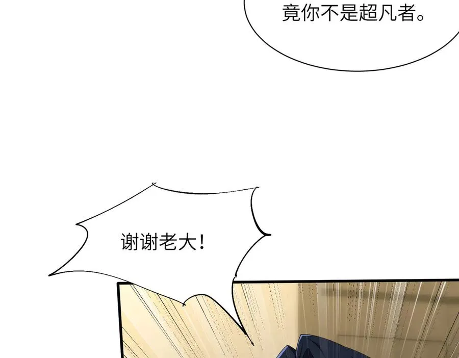 第02话 炼制阴尸 第182页