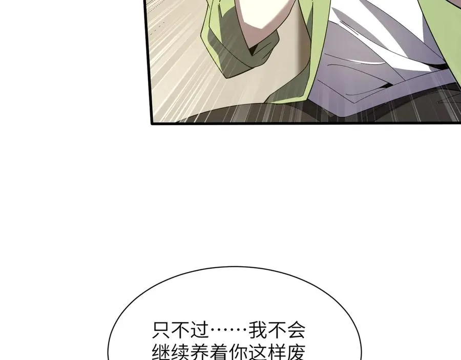 第02话 炼制阴尸 第184页