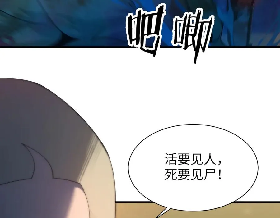 第02话 炼制阴尸 第191页