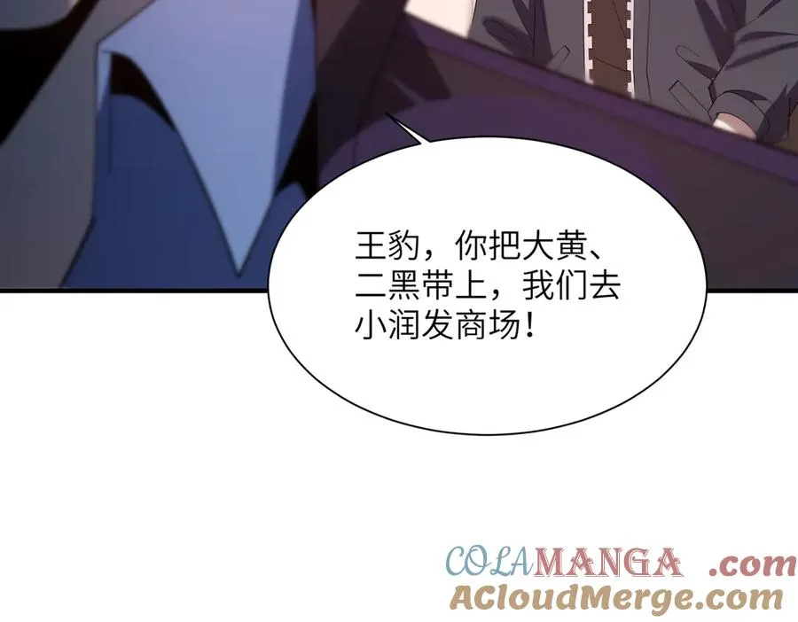 第02话 炼制阴尸 第193页