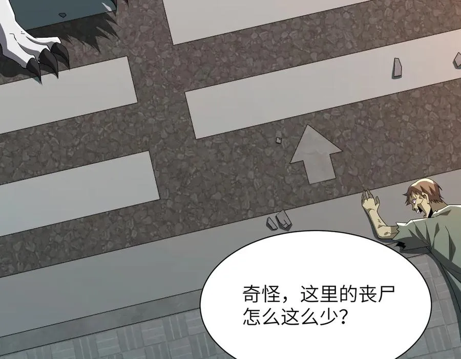 第03话 回归苍玄 第10页