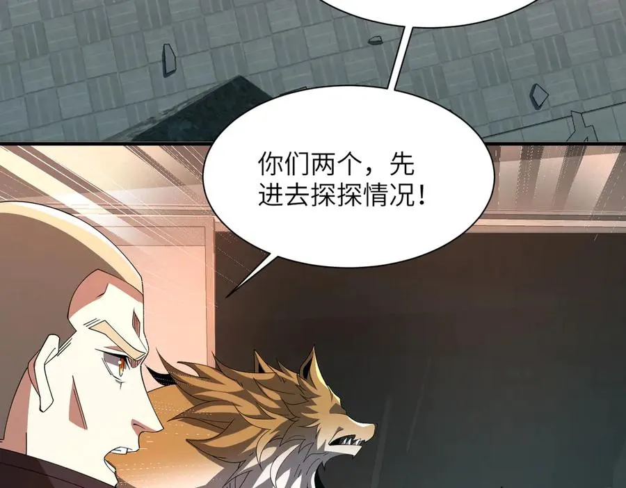 第03话 回归苍玄 第11页