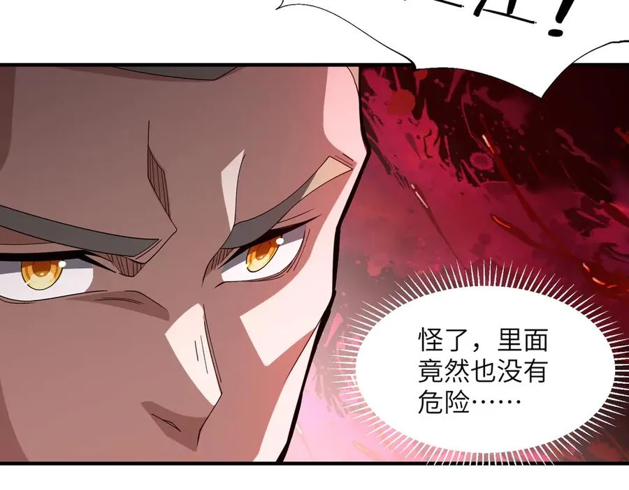 第03话 回归苍玄 第14页