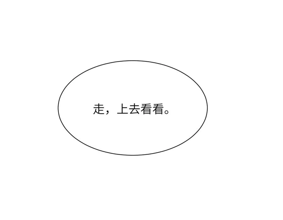 第03话 回归苍玄 第15页