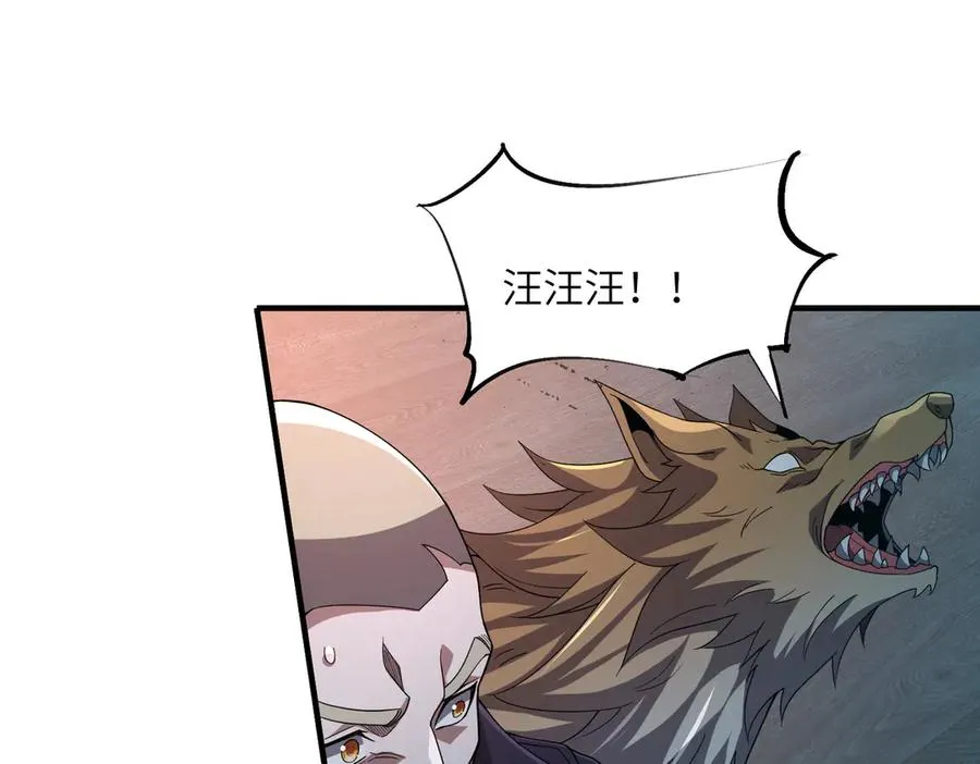 第03话 回归苍玄 第26页
