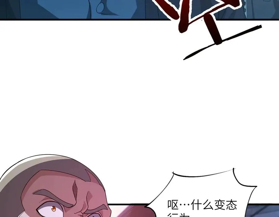 第03话 回归苍玄 第34页
