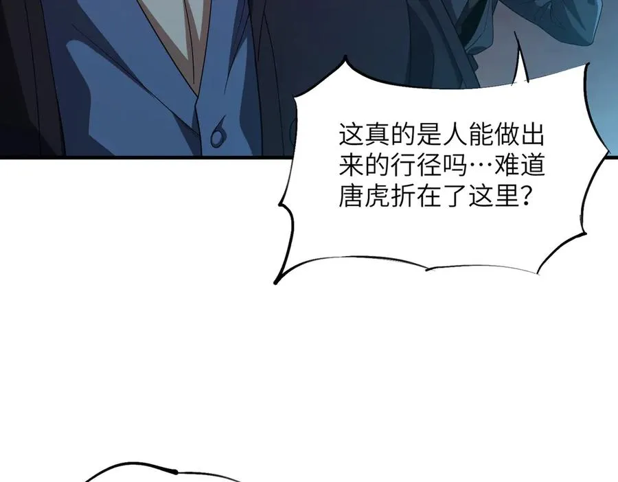 第03话 回归苍玄 第36页