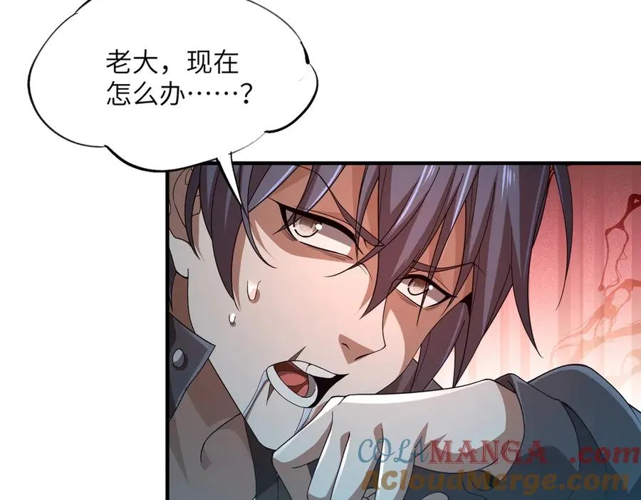第03话 回归苍玄 第37页