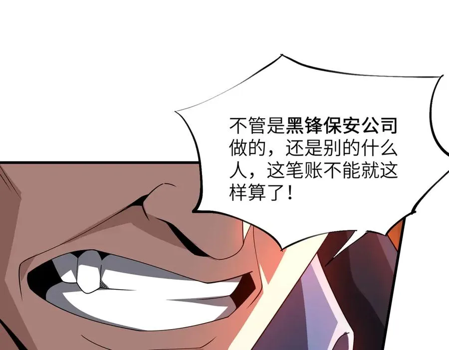 第03话 回归苍玄 第39页