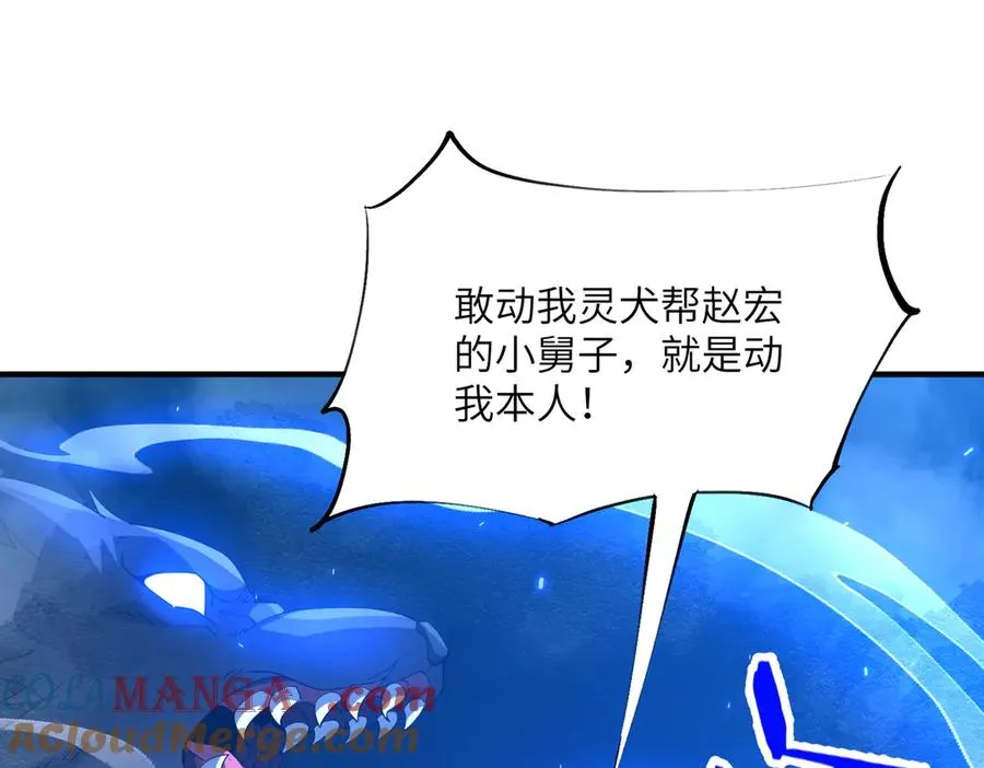 第03话 回归苍玄 第41页