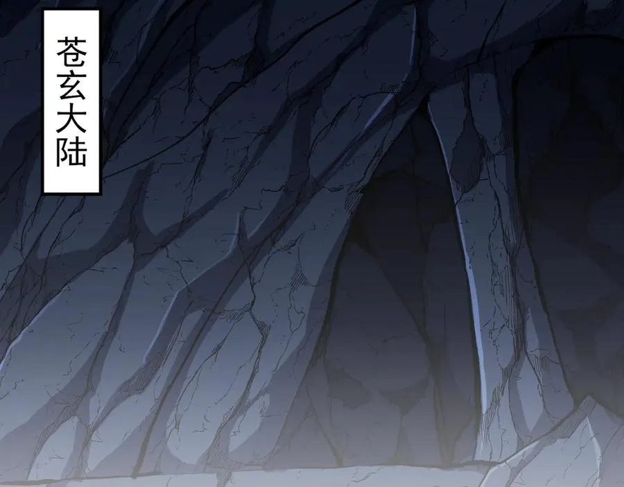 第03话 回归苍玄 第48页