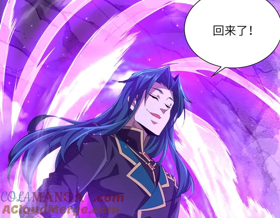 第03话 回归苍玄 第53页