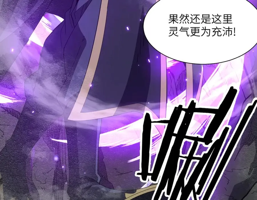 第03话 回归苍玄 第55页