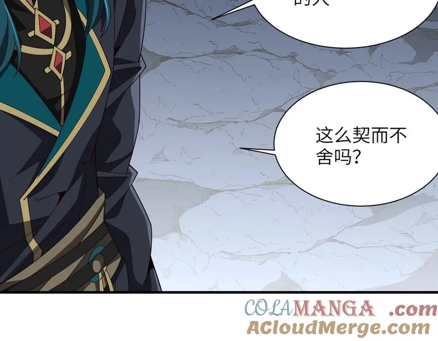 第03话 回归苍玄 第61页