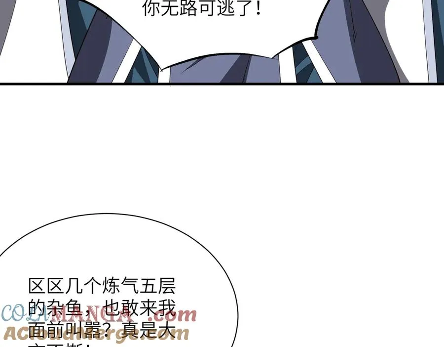 第03话 回归苍玄 第65页