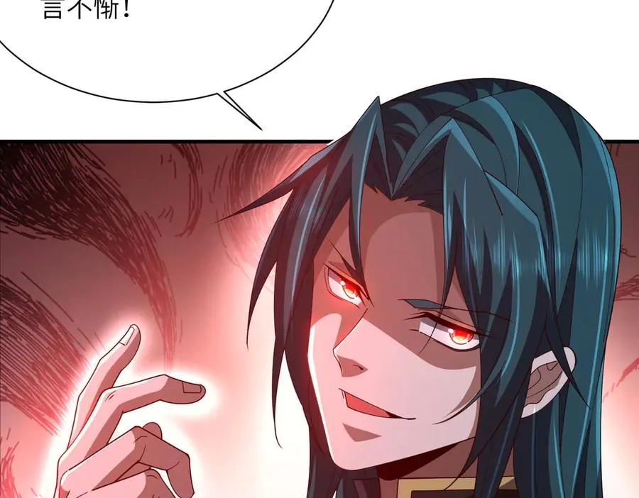 第03话 回归苍玄 第66页