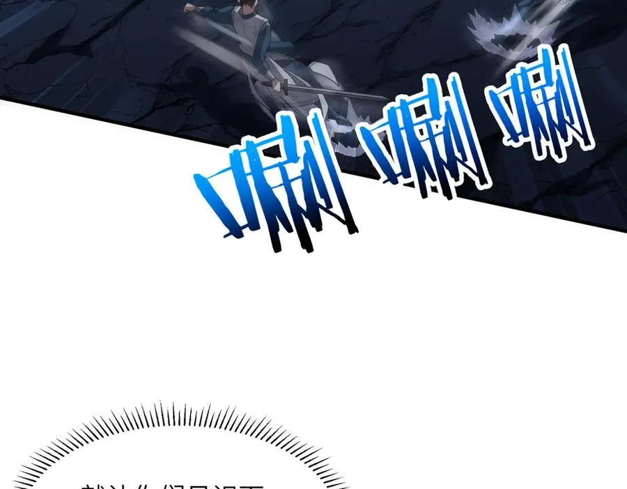 第03话 回归苍玄 第71页