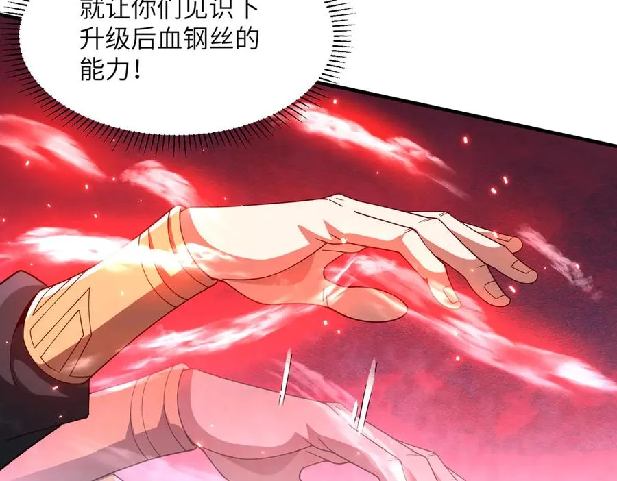 第03话 回归苍玄 第72页