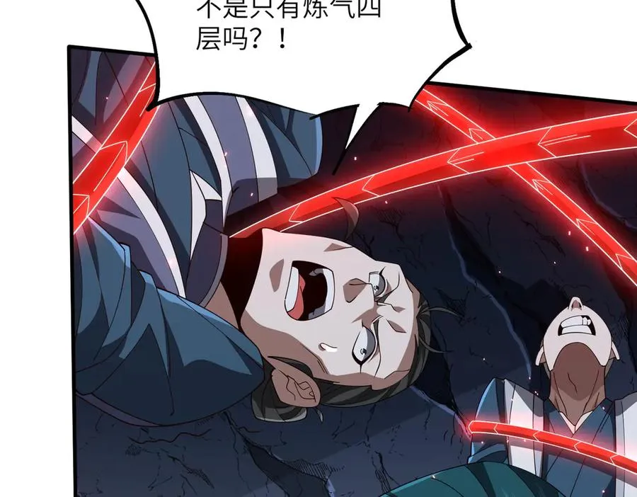 第03话 回归苍玄 第80页