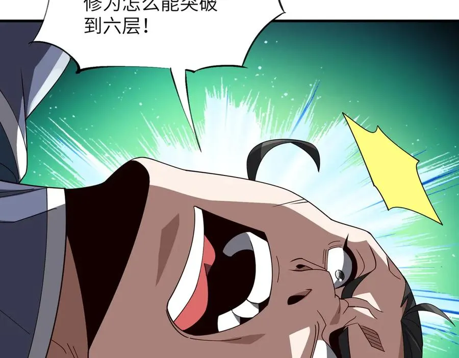 第03话 回归苍玄 第83页
