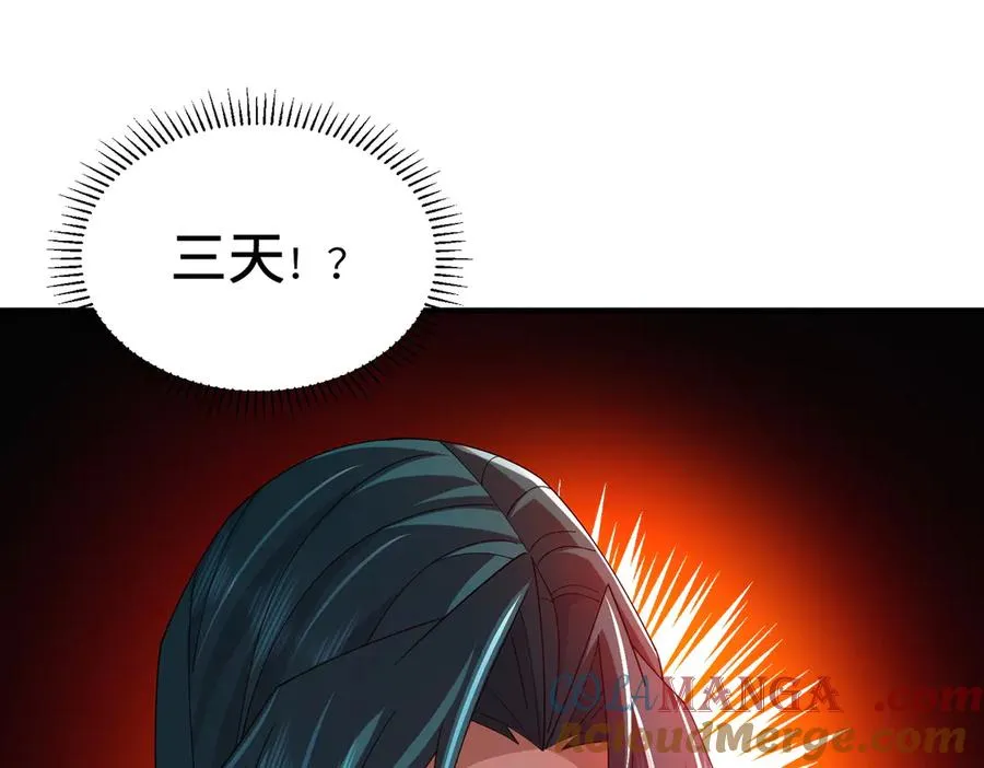 第03话 回归苍玄 第85页