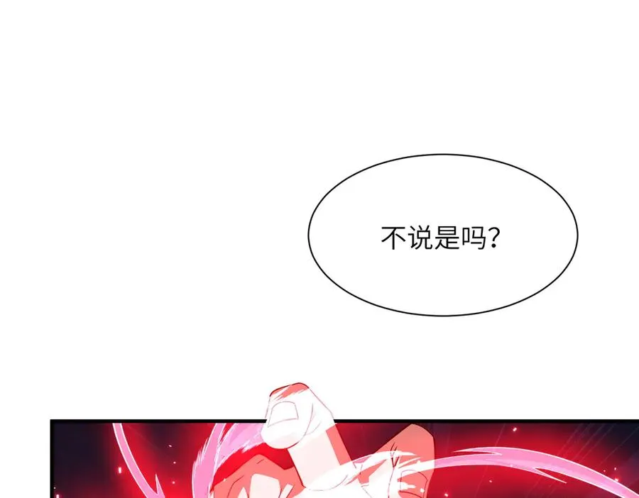 第03话 回归苍玄 第90页