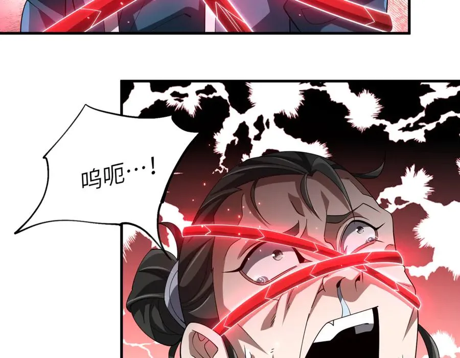第03话 回归苍玄 第95页