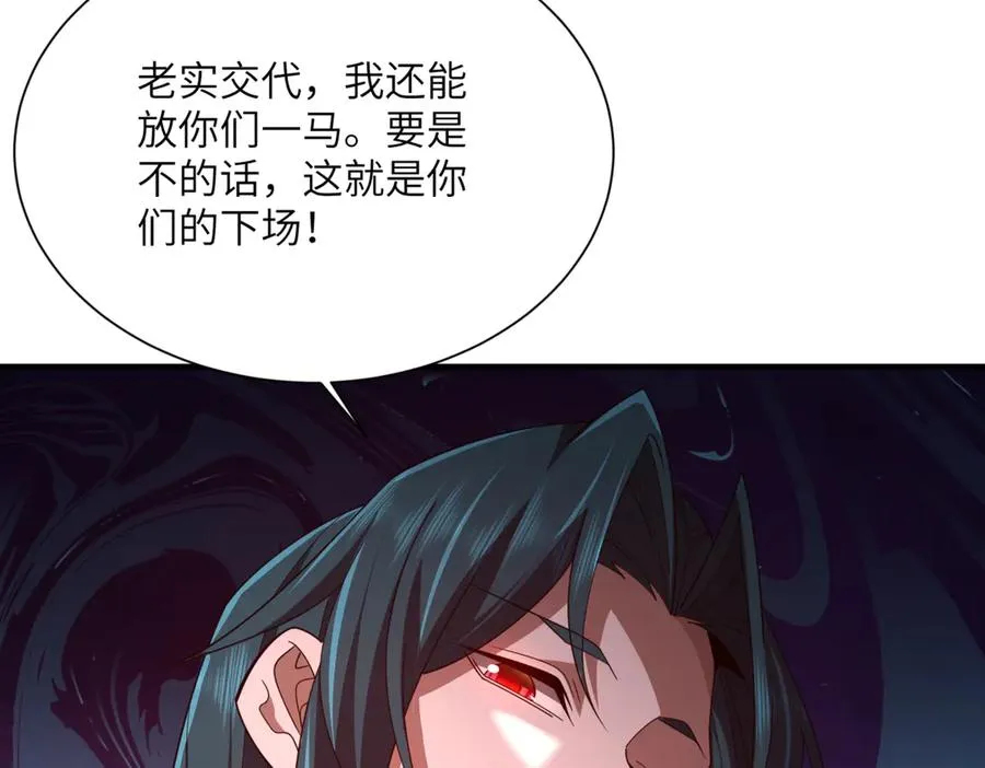 第03话 回归苍玄 第100页