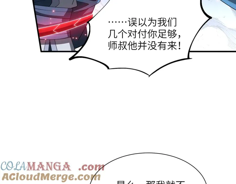 第03话 回归苍玄 第105页