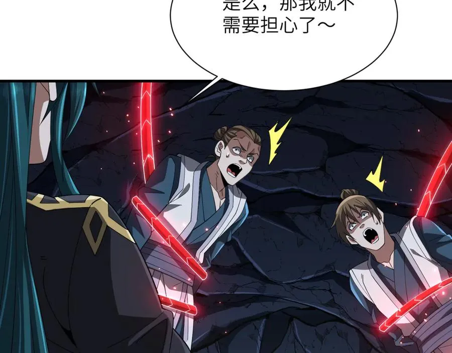 第03话 回归苍玄 第106页