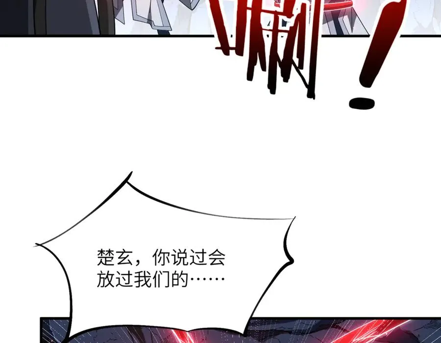 第03话 回归苍玄 第108页