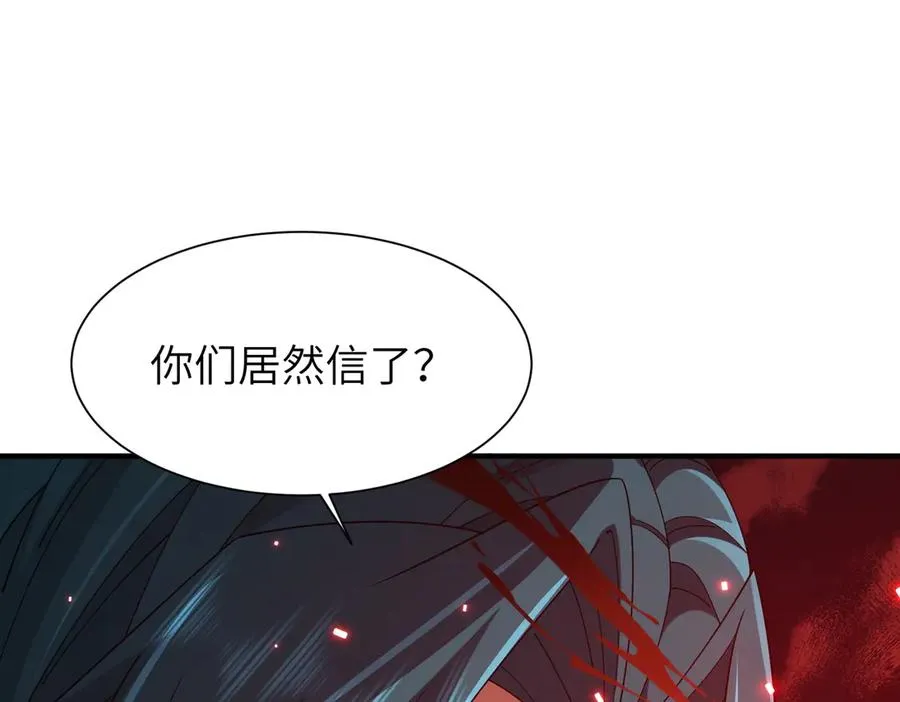 第03话 回归苍玄 第111页