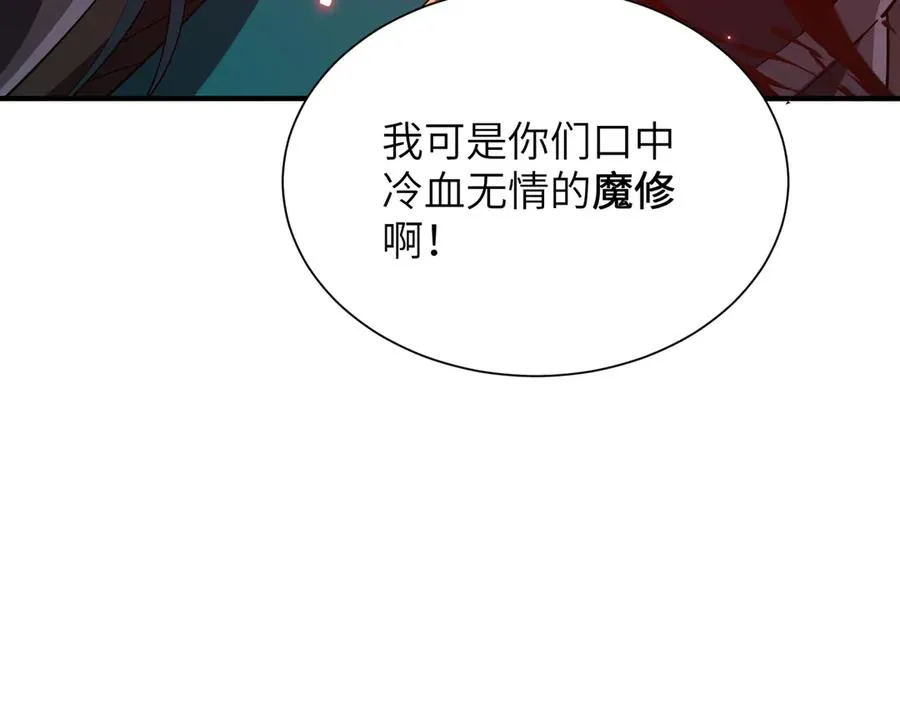 第03话 回归苍玄 第114页