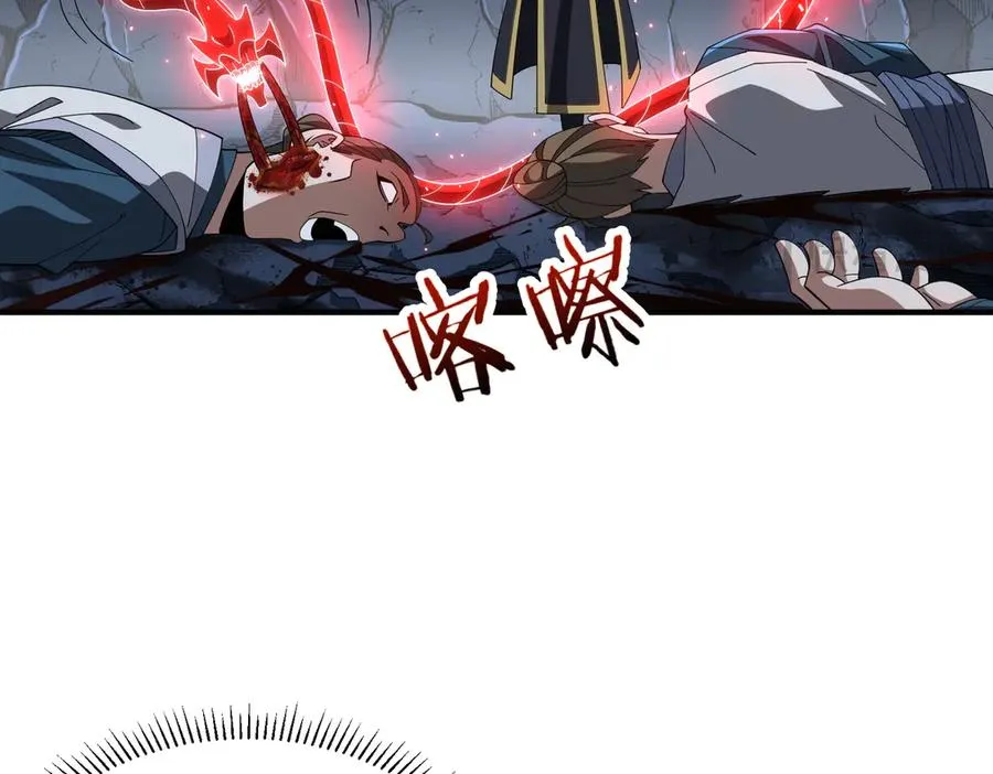 第03话 回归苍玄 第116页