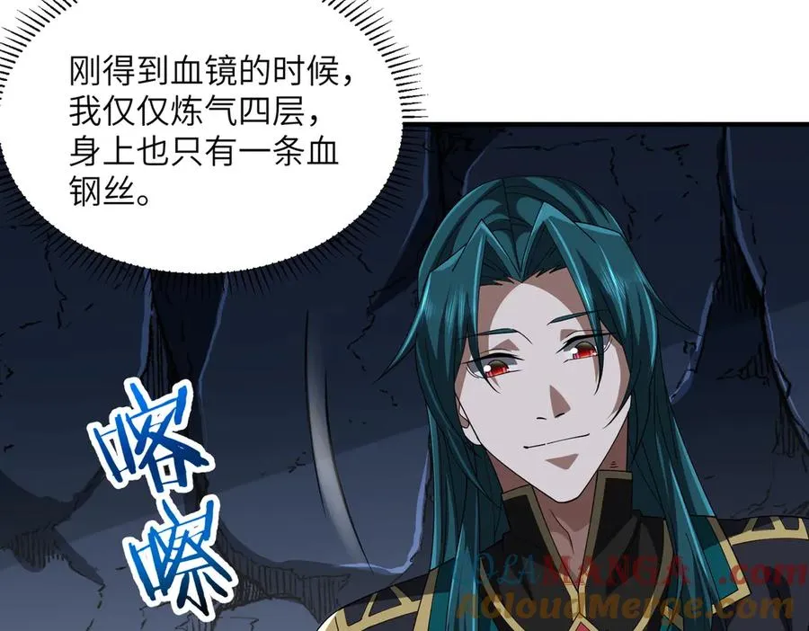 第03话 回归苍玄 第117页